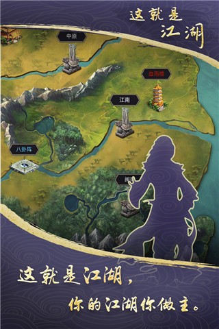 这就是江湖华为渠道服 安卓客户端v11.6.3